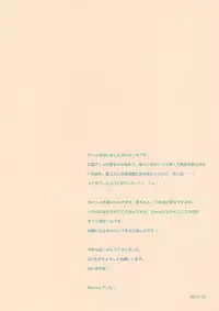 (C93) [KAROMIX (karory)] Saenai Koi no Sodatekata (Saenai Heroine no Sodatekata) [Chinese] [花火汉化组]