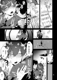(C94) [Hamehame Service Area (Cr-R)] Hikigaya Hachiman o Saiminjutsu de Kanojo ni Shite Yaritai Houdai Suru Hon. (Yahari Ore no Seishun Love Come wa Machigatteiru.)[Chinese]