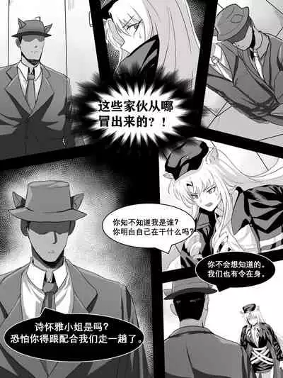 方舟性闻录1