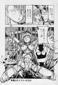 [Torimushi] Furui Ie ni Iru Kanojo