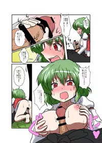 [Ameshoo (Mikaduki Neko)] Touhou TS monogatari ~ Yuuka-hen ~ (Touhou Project)
