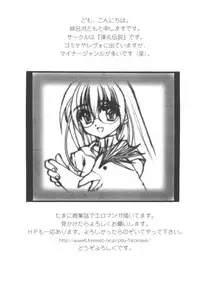 [Anthology] Love Chara Taizen No. 7 (Various)