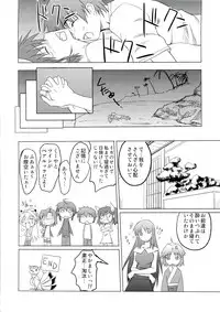 (C74) [Shikitenshi (Shironeko Sanbou)] Neechan to Shite mimashita! (Nee, Chanto Shiyou yo!)