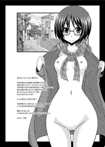 Roshutsu Shoujo Yuugi Ran Soushuuhen