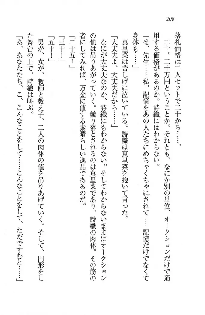解放区~痴漢ハーレム