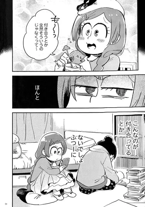 Kyouhansha no Kaerimichi