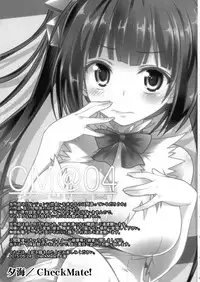 (Doujin Event ni Deai o Motomeru no wa Machigatteiru Darou ka) [Check Mate! (Yua)] CM@04 (Dungeon ni Deai wo Motomeru no wa Machigatteiru Darou ka)
