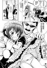 (C85) [Shiawase Manjuu (Shiawase 1500)] KILL ME YEAH! YEAH!! (Kill Me Baby) [Chinese] [脸肿汉化组]