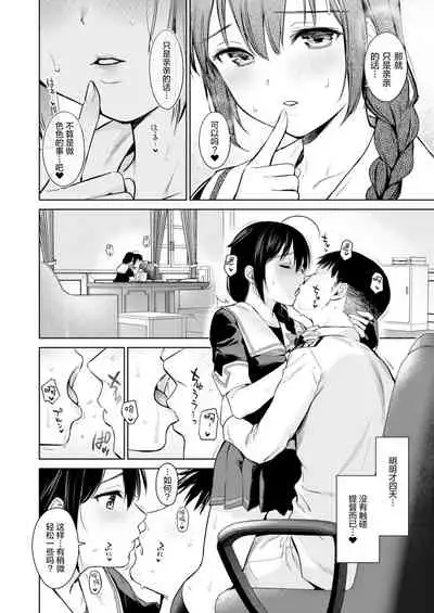[Amakuchi Syoujo (Umakuchi Syouyu)] Shigure once a week (Kantai Collection -KanColle-) [Chinese] [绅士仓库汉化] [Digital]