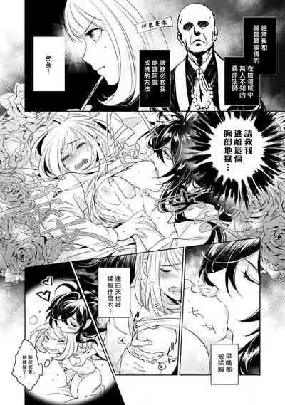 hentai ikemen yūrei ni maiban osowa rete imasu. | 每晚被變態帥哥幽靈襲擊1-3