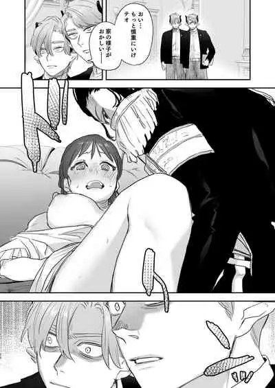 [Mauve (Oniben Katze)] dog eat dog era ~Iinazuke no Mahou Kishi to Saimin Jinmon~