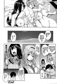 [Mikemono Yuu] Soku Hame! Onee-chans | Soku Hame! Sisters (COMIC Koh Vol. 5) [Chinese] [無邪気漢化組]
