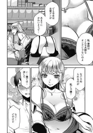 Mirai Yome ~ Jibun no Tsuma o Netoru Ore ~ Ch.1-3