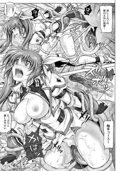 [Cyclone (Izumi, Reizei)] Cyclone no Soushuuhen 2014-2016 (Mahou Shoujo Lyrical Nanoha) [Digital]