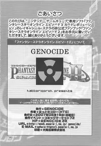 (C72) [GENOCIDE (Hattori Gorou)] PHANTASY STELLA ONLINE episode II S.P.A.T.S Sleeping (Phantasy Star Online Episode III C.A.R.D. Revolution)