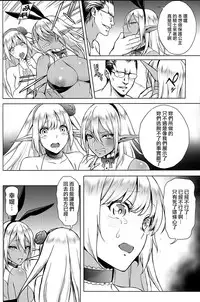 (C87) [H.B.A (Usagi Nagomu)] Elf no Hime wa Kairaku ni Naku [Chinese] [Pつssy汉化组]