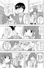 Darenimo Ienai Maru himitsu + vol.12