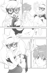 (C78) [UROBOROS, MünchenGraph (Utatane Hiroyuki, Kita Kaduki, Mach II)] Kirubara Henzin! Gyakushinka Kazoku (Anyamaru Tantei Kiruminzuu)