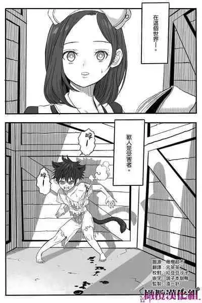 [Okamoto Gahako] Rougoku no Tsugai ~Gunkangofu to Juujin no Kindan Omegaverse~ - Spring Autumn | 牢狱情人〜军队护士与兽人的禁断同人本本〜 [Chinese] [橄榄汉化组]