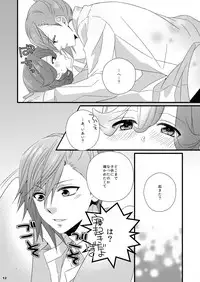 [caplet0.5 (Mego)] Ai x Shota Reiji no Hon (Uta no Prince-sama) [Digital]