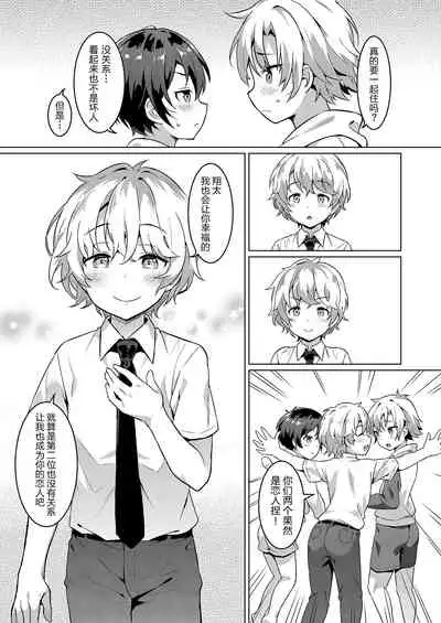 [Commamion (Numa)] Ibunka Room Sharing 2 - Cross-Cultural Room Sharing 2 | 异文化合租房2 [Chinese] [Decensored] [Digital]