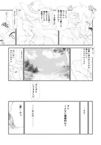 (COMIC1☆10) [UROBOROS (Utatane Hiroyuki)] Kono Spats (Kono Subarashii Sekai ni Syukufuku o!)