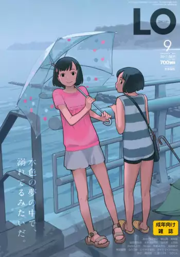 COMIC LO 2017-09 [Digital]