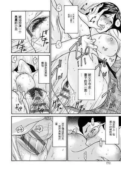 Shikkarimono no Tsuma ga Kinjo no Fushi ni Netorarete Kairaku Ochi Suru made