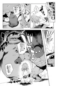 (C93) [A Gokuburi (sian)] Sono Hi Yuusha wa Yabureta (Dragon Quest XI)