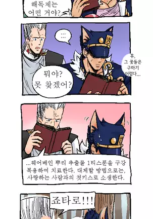 Joka Red Riding Hood Paro