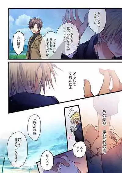 Even if you call it love 41-42