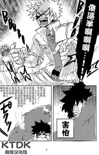 (Douyara Deban no Youda! 12) [Kokoro ga Oreteru (Oreta Syashin)] 895 Bokujou Love Story (Boku no Hero Academia) [Chinese] [KTDK随缘汉化组]