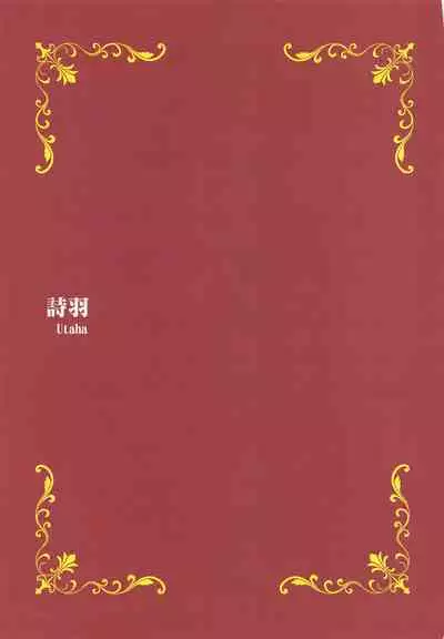 (COMIC1☆17) [Lily Lily Rose (Mibu Natsuki)] EGOIST (Saenai Heroine no Sodatekata) [Chinese] [白杨汉化组]