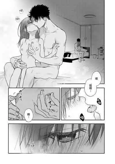 [Namonaki] Ore ga onna ni shite yaru yo ~ toshiue kareshi wa, ueteokami ni naru?~ | 让我将你变成女人吧～年上男友，化身饥渴大野狼？～ 1-15 [Chinese] [莉赛特汉化组]