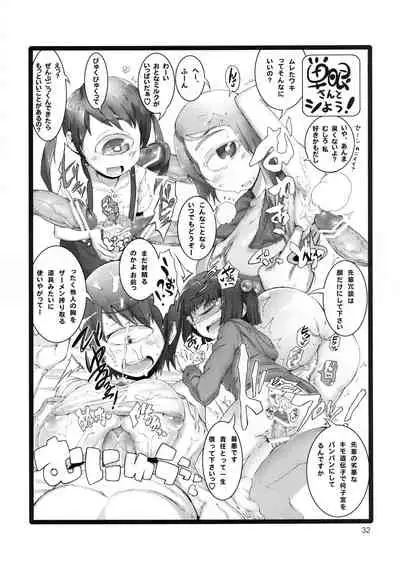 [Hinikunotan (Keren Gisshiri)] Jingai no Ero Hon 3 [Digital]