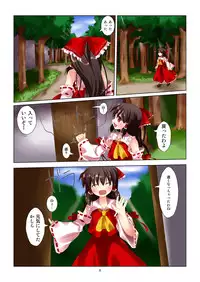 (C80) [RPG Company 2 (Ootomo Yuuki)] Touhou Megami Choukyou roku (Touhou Project) [Digital]