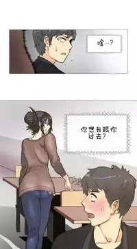 HouseHold Affairs 【卞赤鲤个人汉化】1~29话(持续更新中)