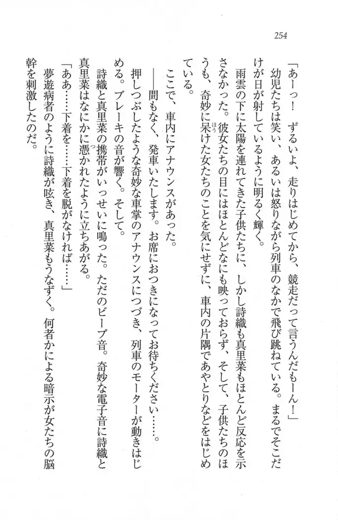 解放区~痴漢ハーレム