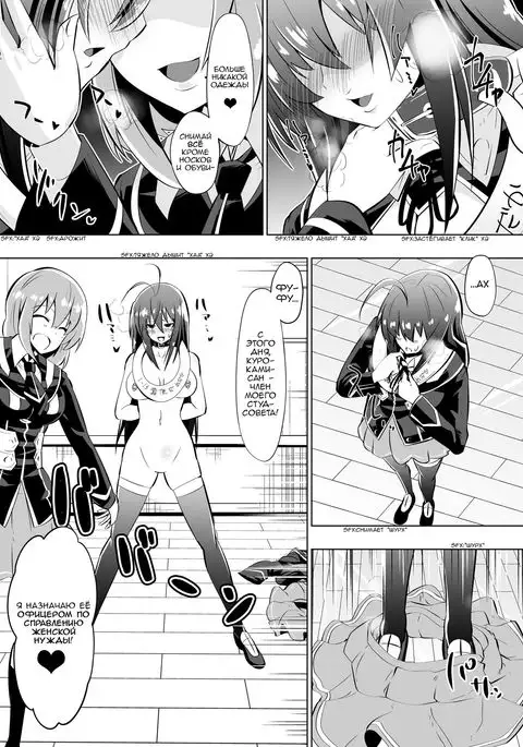 Medaka The End 2 | Конец медаки 2