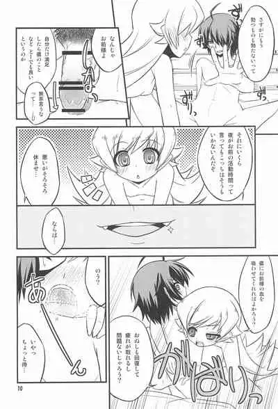 (CT19) [Neguradou (Rakka Ryuusui)] Shinobu Midnight (Bakemonogatari)