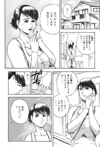 [Akechi Satoru] Dekiai