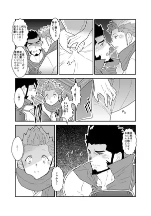 A Certain General's Summoning to an Alternate World