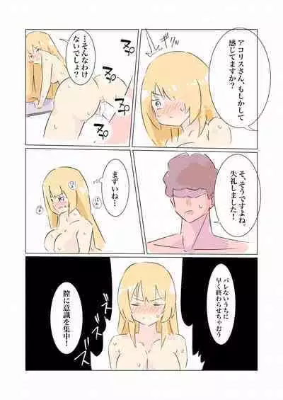 100-nichigo ni Kairaku Ochi suru Fukan na Meitantei 2