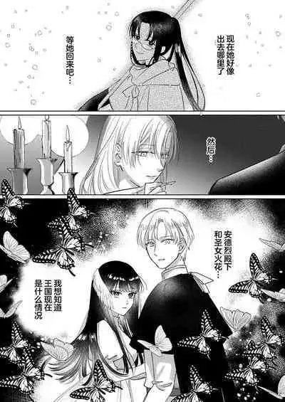 Ai ga Omoi Kishi Koushaku wa, Tsuihou Reijou no Subete o Ubaitsukushitai. | 骑士公爵爱意深重，想要索取放逐千金的一切。 1-12