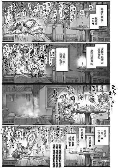 [Okuva] Senshi-chan to Shokushu-kun Ch. 3 (COMIC GAIRA Vol. 14) [Chinese] [肉包汉化组]