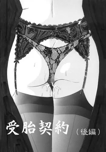 聊齋夜畫 狐魅 ch.2