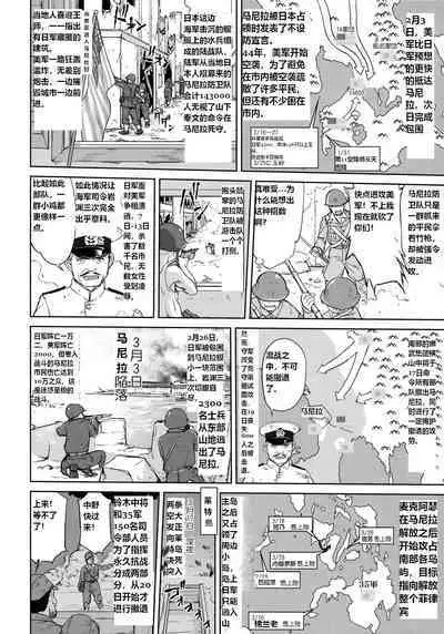 (C96) [Takotsuboya (TK)] Teitoku no Ketsudan Kanmusu no Ichiban Nagai Hi (Zenpen) | 提督的决断: 舰娘最长 的一天 (前) (Kantai Collection -KanColle-) [Chinese] [机翻]