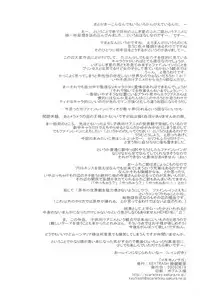 (SC28) [KEY TRASH (Hikagi Tatsuhiko)] Ikimono no Saga (Fushigiboshi no Futagohime)