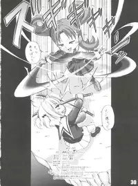 (C64) [Rabbit Company (Kotogi Raura)] Yuuwaku no Stalevision mission: B (Stellvia of the Universe)