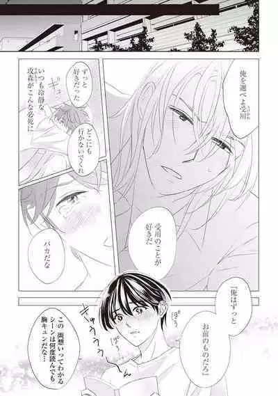 Fudanshi no Ore ga Youkya Osananajimi ni Semarareteru Ken